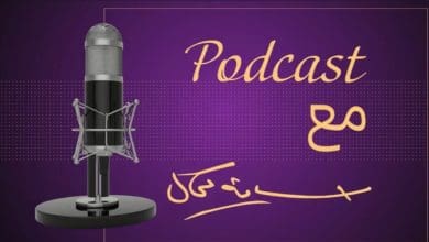 بودكاست
