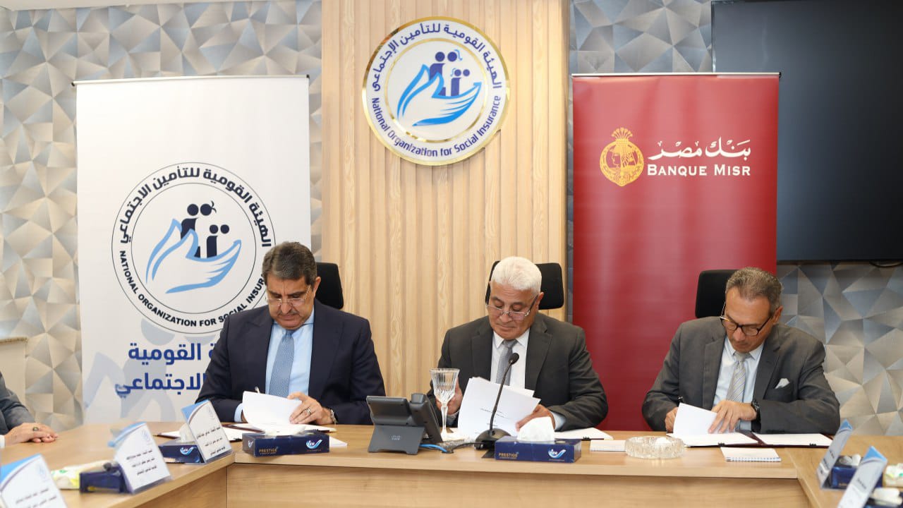 توقيع بروتوكول التعاون بين بنك مصر واي فاينانس و الهيئة القومية للتأمين الاجتماعي