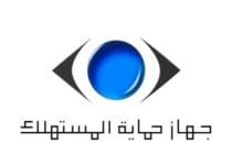 جهاز حماية المستهلك