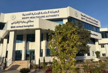 الرعاية الصحية